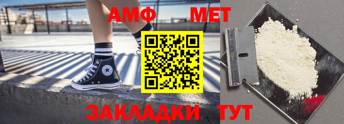 Амфетамин Розовый Выборг