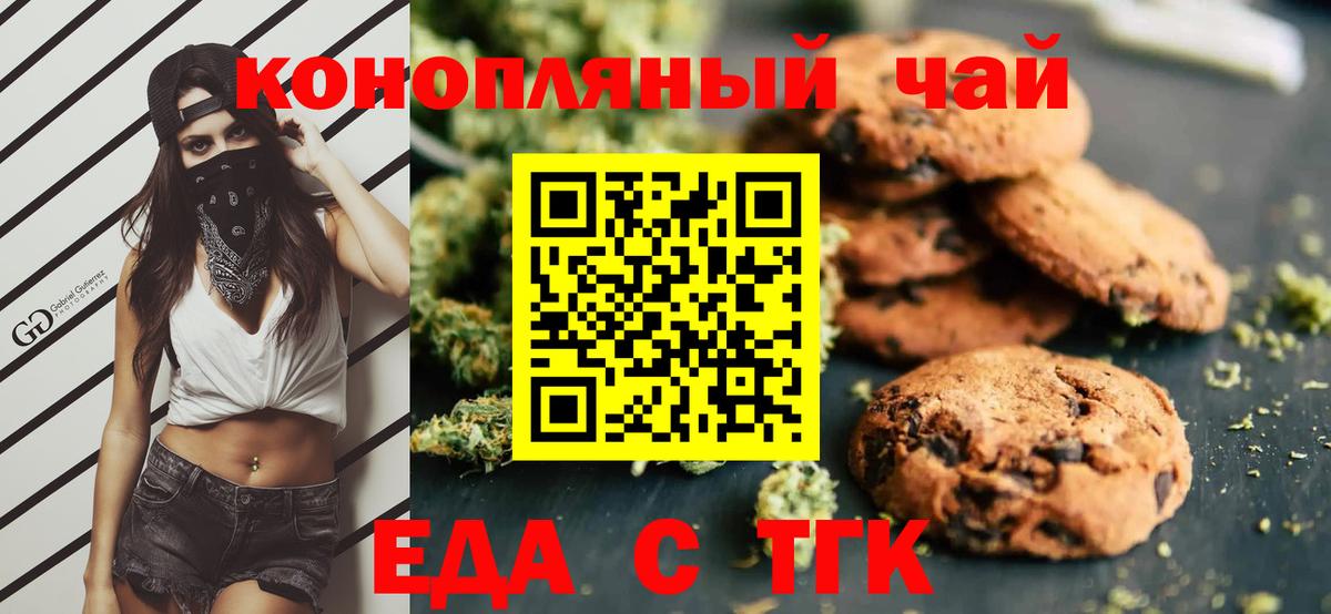 Cannafood конопля  Вход с VPN  Выборг 