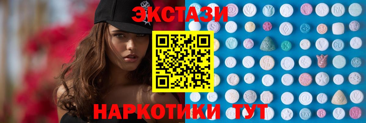 купить наркотики цена  MEGA как войти  Вход с VPN  Выборг  Экстази 280 MDMA 