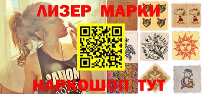 марки nbome Гай