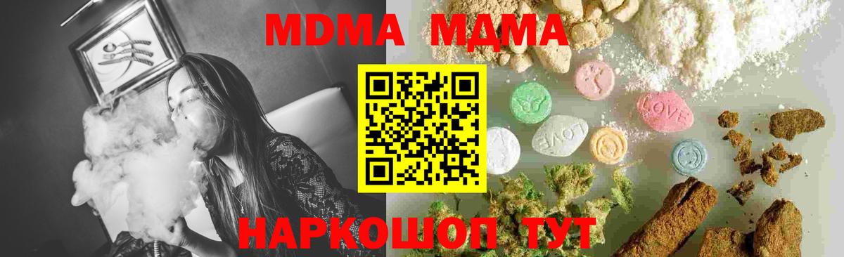 MDMA кристаллы  МДМА молли  Вход с VPN  Выборг 