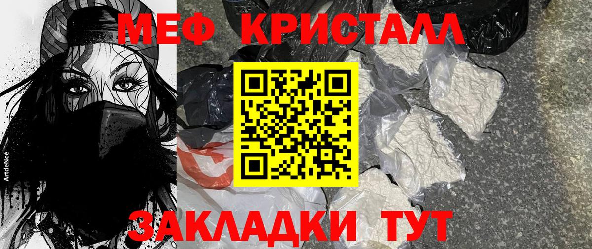 Меф мяу мяу  Выборг
