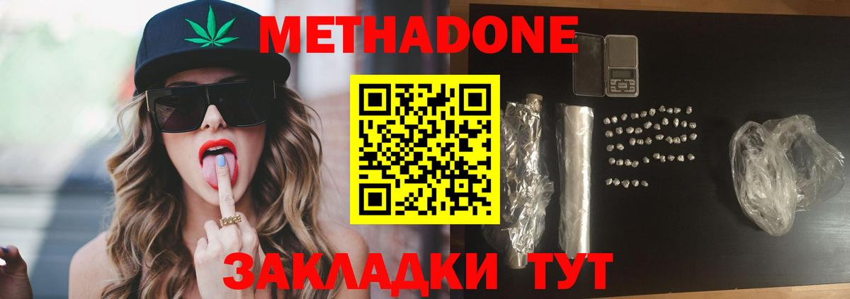 Выборг  МЕТАДОН белоснежный  Вход с VPN  МЕТАДОН VHQ 