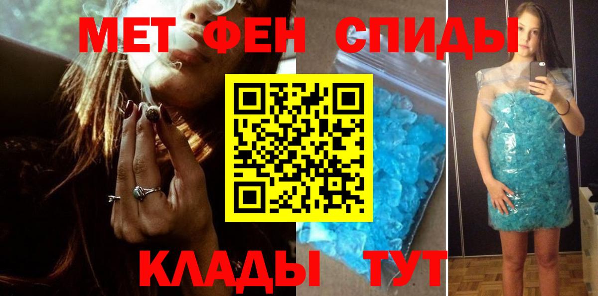 МЕТАМФЕТАМИН Декстрометамфетамин 99.9%  Вход с VPN  Выборг 