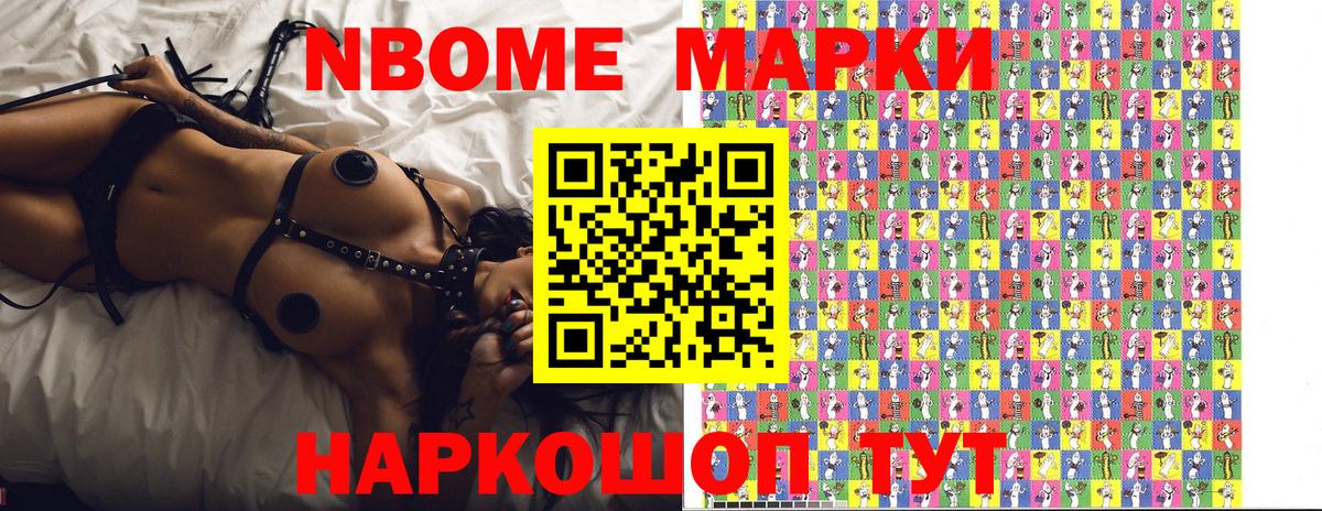 Марки N-bome  Вход с VPN  Выборг  Марки N-bome 1500мкг 