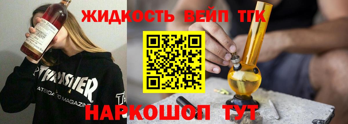 ТГК гашишное масло Выборг