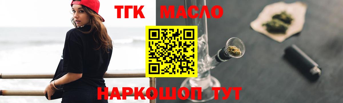 ТГК вейп с тгк  Вход с VPN  Выборг  Дистиллят ТГК Wax 